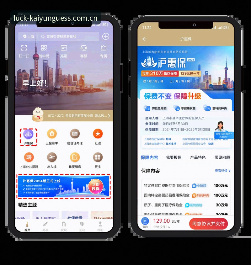 开云APP2024版官方下载 vs 传统体育竞猜平台：专业对比分析，哪个更值得选择？